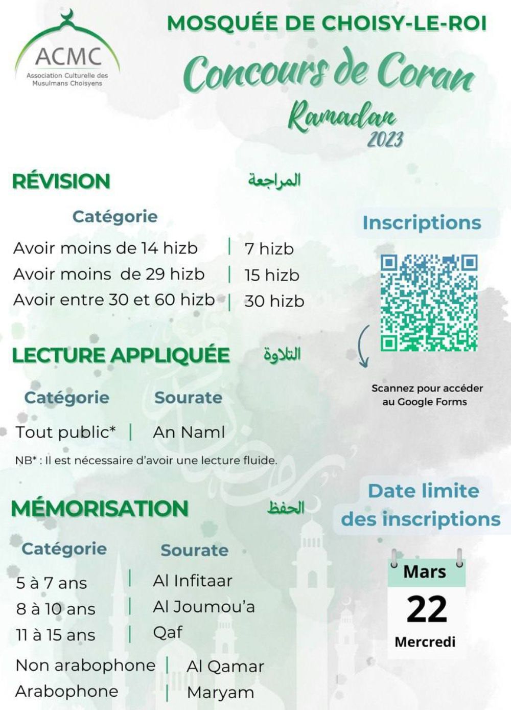 Concours ramadan 1444/2023